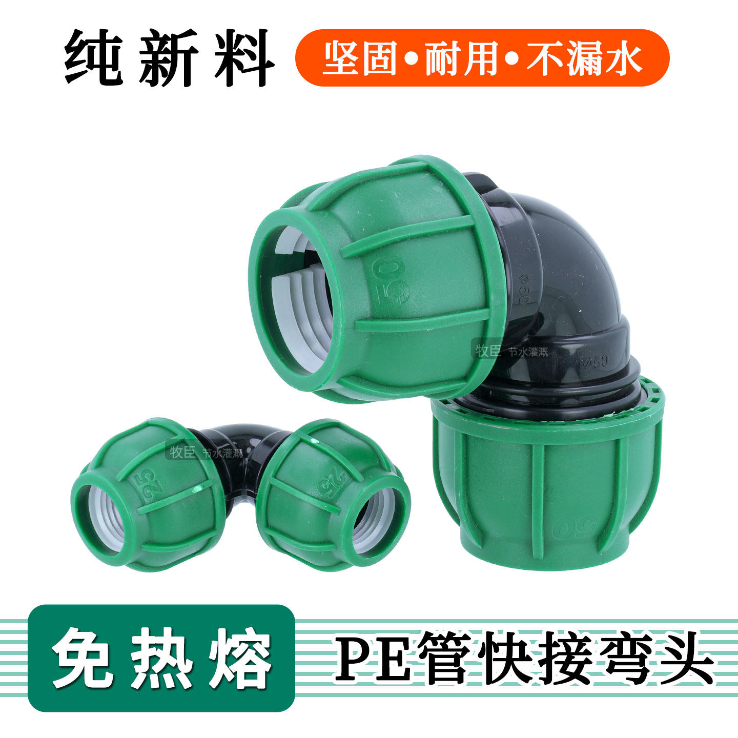 pe管快速活接免热熔弯头图片