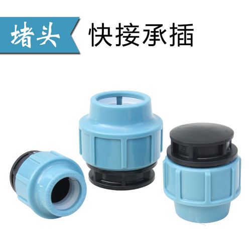 快速锁扣锁紧PE管堵头无需热熔