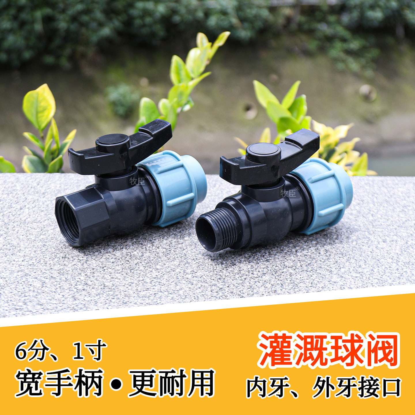 pe水管快接球阀外牙快速开关6分内牙分水鞍座黑皮管1寸热熔阀门