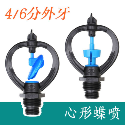 360自动旋转自动灌溉微喷头