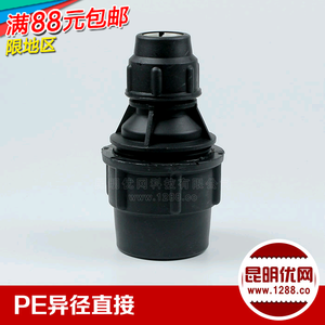 PE快接变径直接 PE 快速转接头 异径直接 大转小 农业水管配件