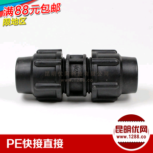 PE快速直接 快速接头农业灌溉管件20 25 32 40 50 63 75 90 110