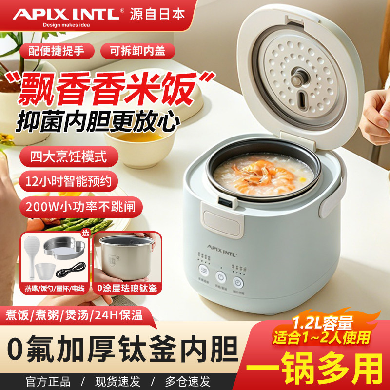 日本安本素电饭煲家用1-2人迷你