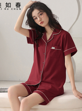 莱卡睡衣女夏季纯棉短袖新婚喜庆结婚大红色家居服本命年春秋套装