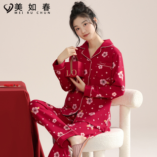 莱卡 睡衣女秋冬季 纯棉红色喜庆新婚家居服本命年套装 高档面料