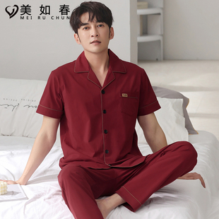 莱卡睡衣男夏季 长裤 喜庆结婚大红色家居服本命年春秋套装 纯棉短袖