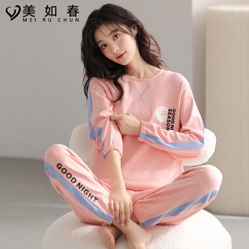 睡衣女秋冬季纯棉长袖休闲运动款