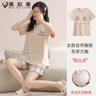 可外穿套装 带胸垫家居服睡衣女士夏季 短裤 简约舒适中青年短袖 薄款