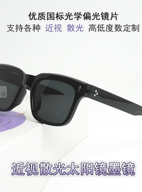可配度数太阳镜近视散光百搭女