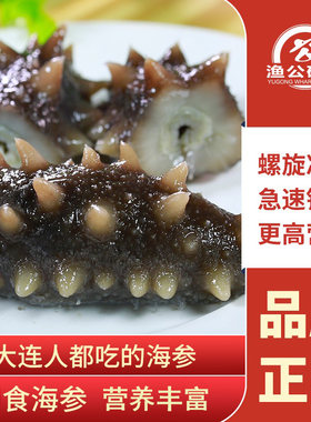 即食海参礼盒6-7年500g辽刺参