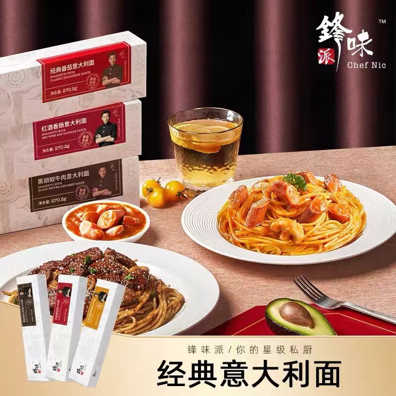 锋味派素食拌面番茄黑椒谢霆锋