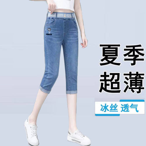 超薄款牛仔七分裤女高腰弹力牛仔冰丝短裤女松紧腰中裤大码7分裤