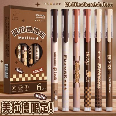 三年二班直液式走珠笔高颜值学生