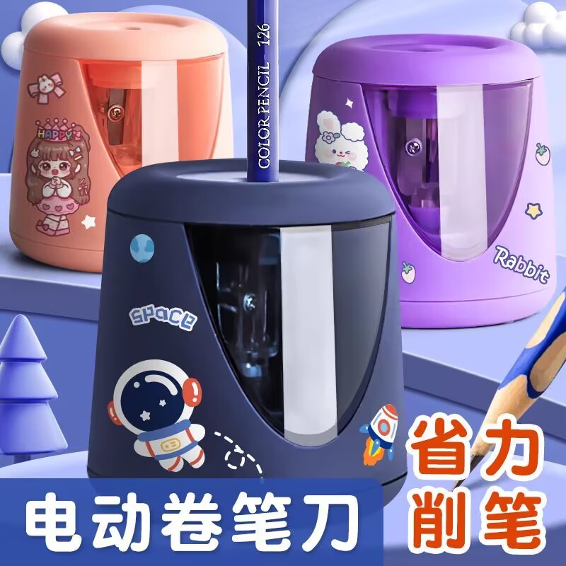 网红自动卷笔刀小学生专用少女心