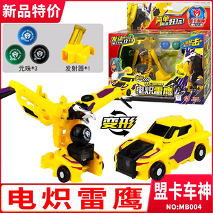 买奇酷盟卡车神元珠机神对决萌卡金刚电炽雷鹰变形机器人玩具套装