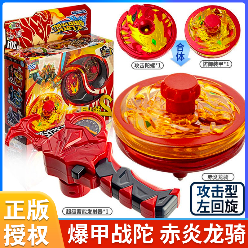 三寶爆甲戰(zhàn)陀新款超變2陀螺兒童男孩正版升級版神炎龍暴坨螺玩具3