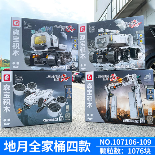 流浪地球2月面运输车收藏模型