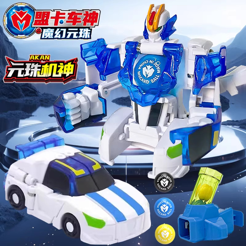 正版盟卡车神之魔幻元珠机神玩具儿童萌卡圆珠超神变形机器人金刚,玩具/童车/益智/积木/模型,儿童机器人/变形玩具,淘宝优惠券,粉丝福利购,淘宝优惠卷