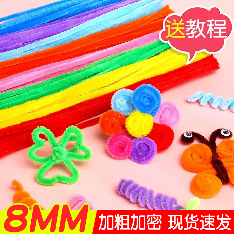 毛根扭扭棒diy儿童手工制作美术材料包 幼儿园彩色金葱毛条毛绒条