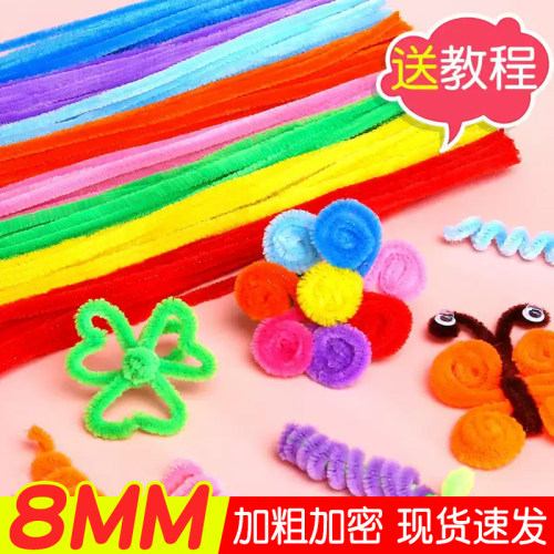 毛根扭扭棒diy儿童美术幼儿园