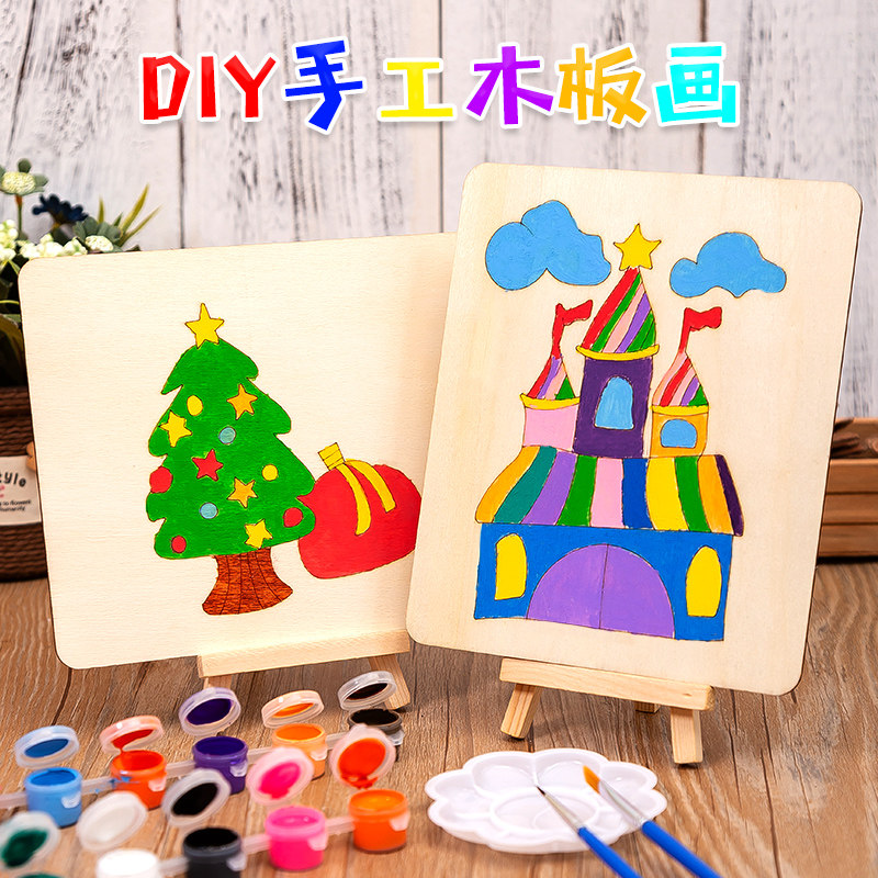 儿童绘画木板画diy涂鸦材料 涂色画作品 幼儿园创意美术画板制作