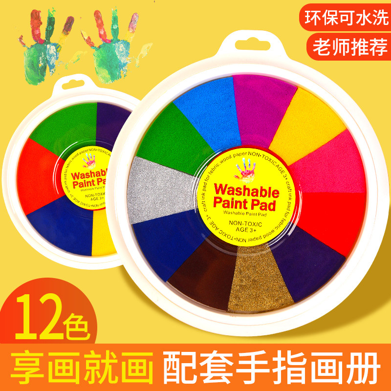 幼儿园儿童大号手指画拓印彩绘