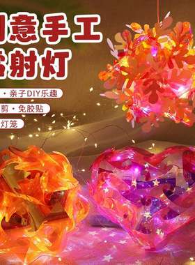 儿童炫彩灯笼七塑料钻石