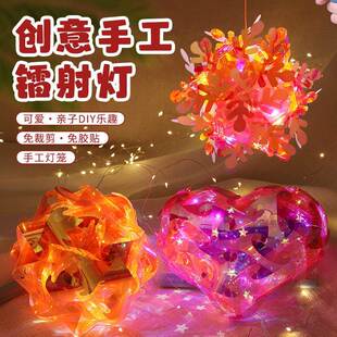 儿童炫彩灯笼七彩塑料钻石发光彩色花灯宝石diy制作卡通镭射灯笼