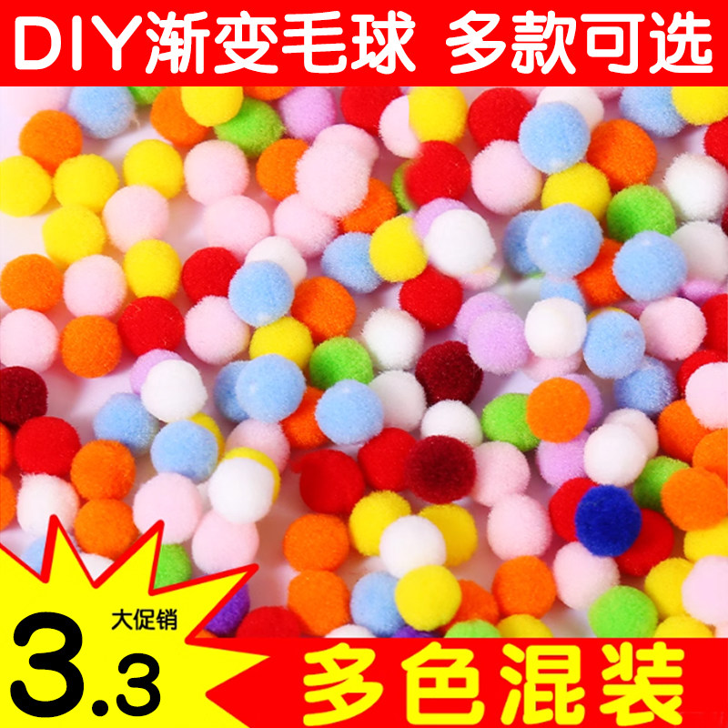 混装高弹彩色小毛球diy儿童创意手工金葱毛绒球大小混合饰品材料,饰品/流行首饰/时尚饰品新,其他DIY饰品配件,淘宝优惠券,粉丝福利购,淘宝优惠卷