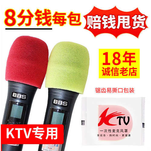 厂家直销一次性优质话筒套