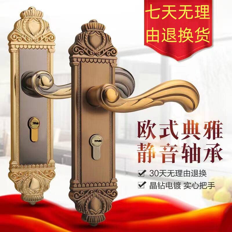 室内家用通用型房门锁门锁把手欧式静音锁具加厚新款高档内门锁