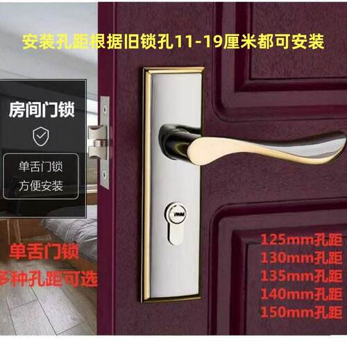 卧室老式单舌门锁单舌卧室门锁
