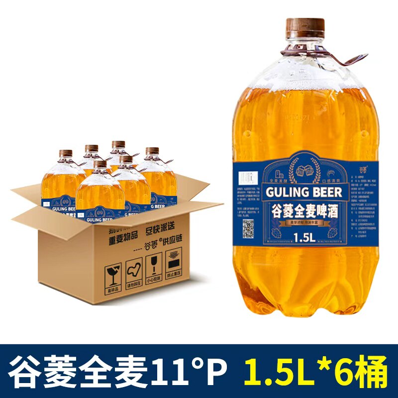 1.5L大桶精酿扎啤酒批发