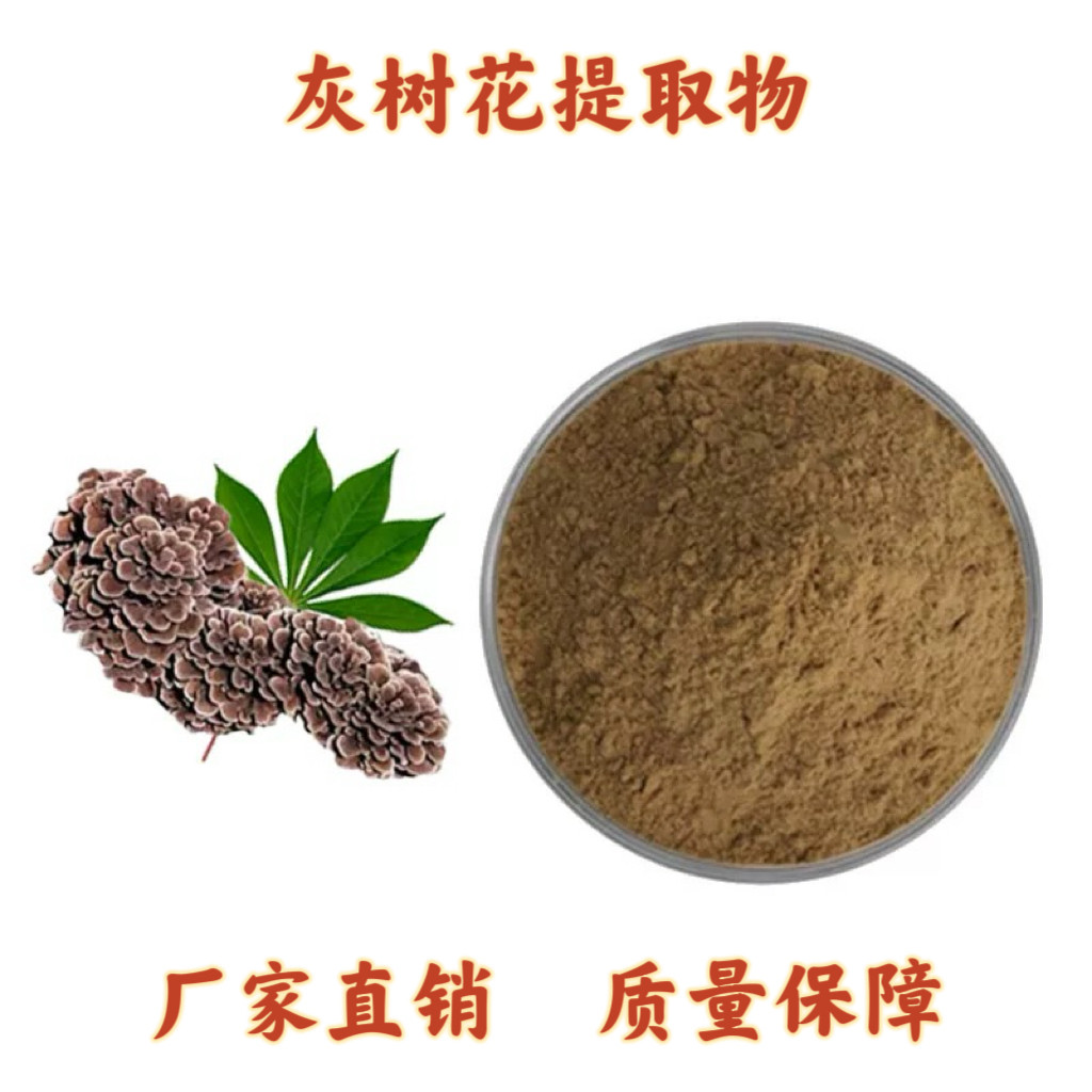 灰树花多糖提取物 野生舞茸菌多糖浓缩精华粉 栗蘑菌富含β葡聚糖