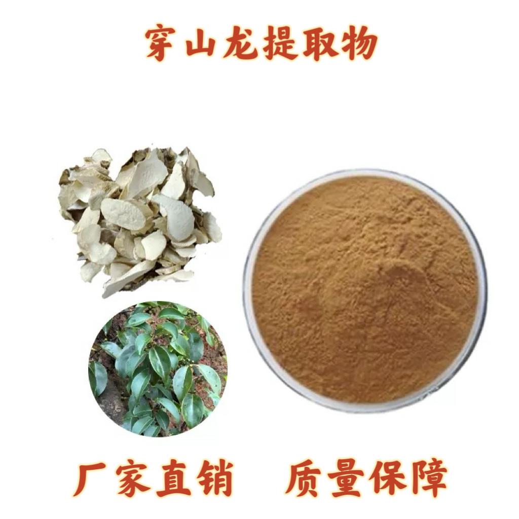 穿山龙提取物 穿地龙穿山龙薯蓣皂甙浓缩粉末 高含量提取物现货