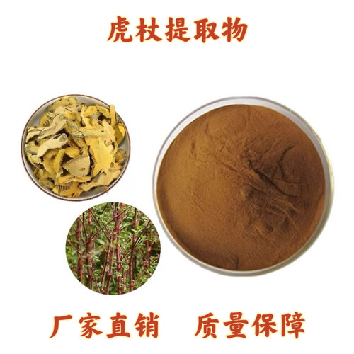 虎杖提取物 全反式白藜芦醇50%98%白藜芦醇 浓缩精华粉赠送量勺