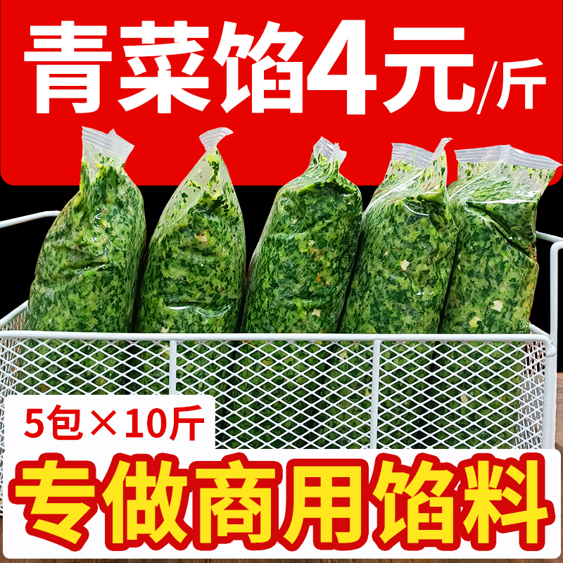 商用香菇青菜包子专用馅料
