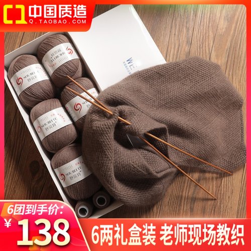 羊绒线围巾材料男友女自织diy