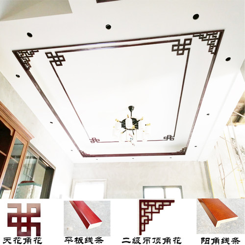 角花线条价格实惠环保中式实木