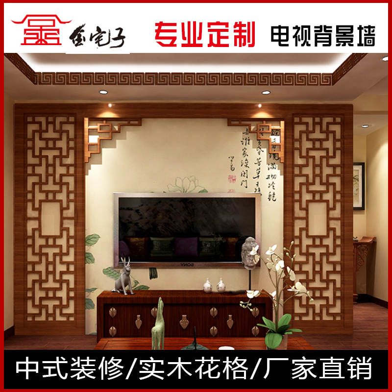 东阳木雕中式花格电视背景墙客厅镂空吊顶实木雕花隔断仿古门窗