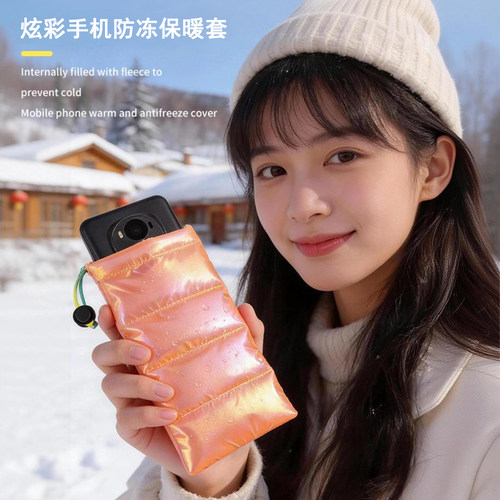 升级炫彩羽绒棉手机保暖防冻袋