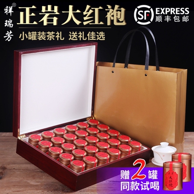 正岩大红袍茶叶 武夷山岩茶坑涧肉桂茶特级正宗乌龙茶礼盒装250g