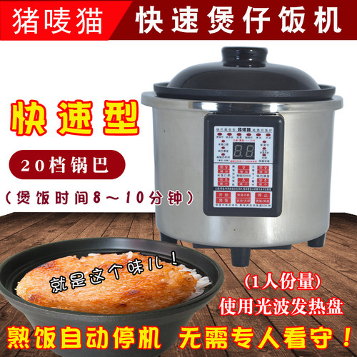 易操作在家轻松做出香脆锅巴饭