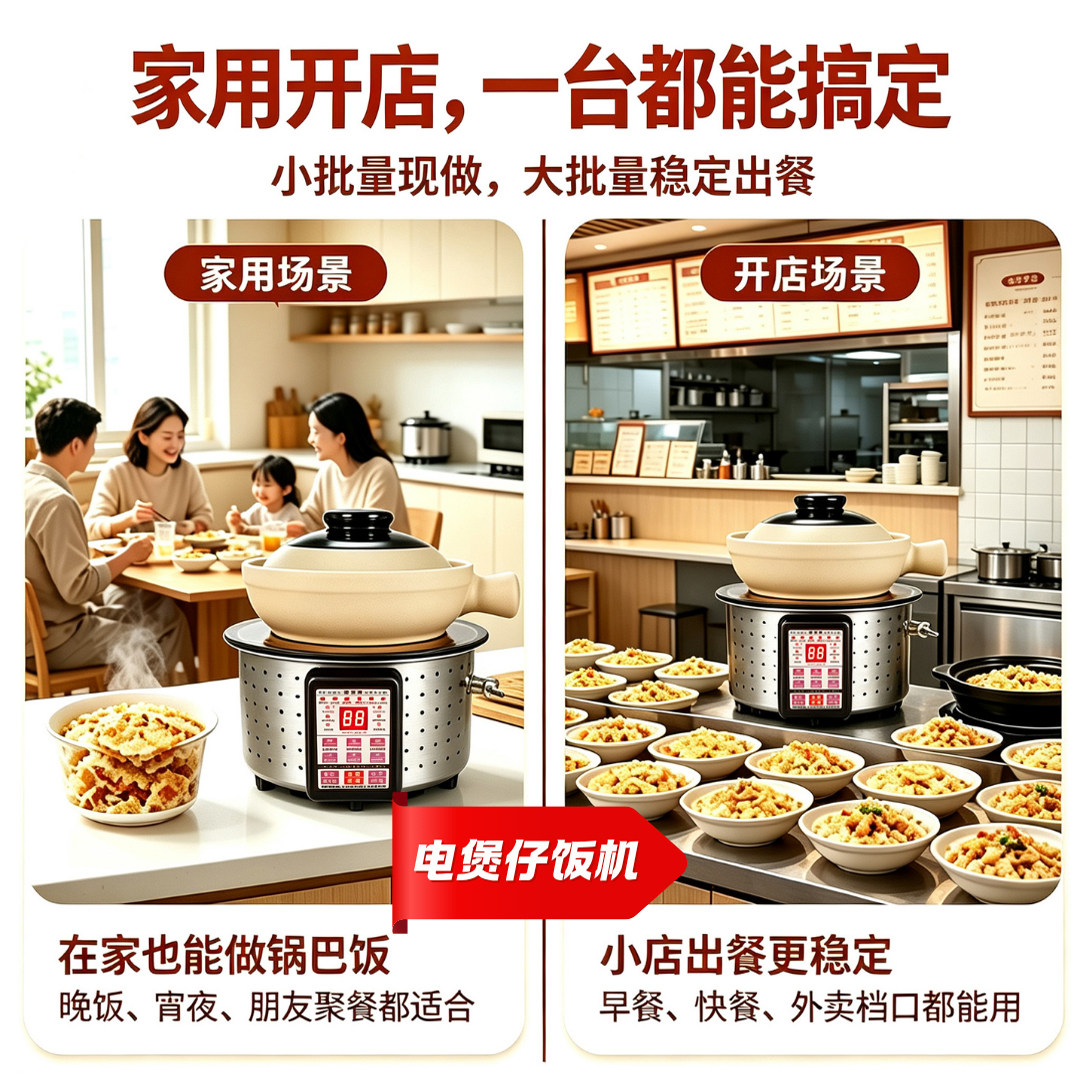 猪唛猫广式煲仔饭机饭店外卖档口智能啫啫煲锅巴饭机器商用炉厨具