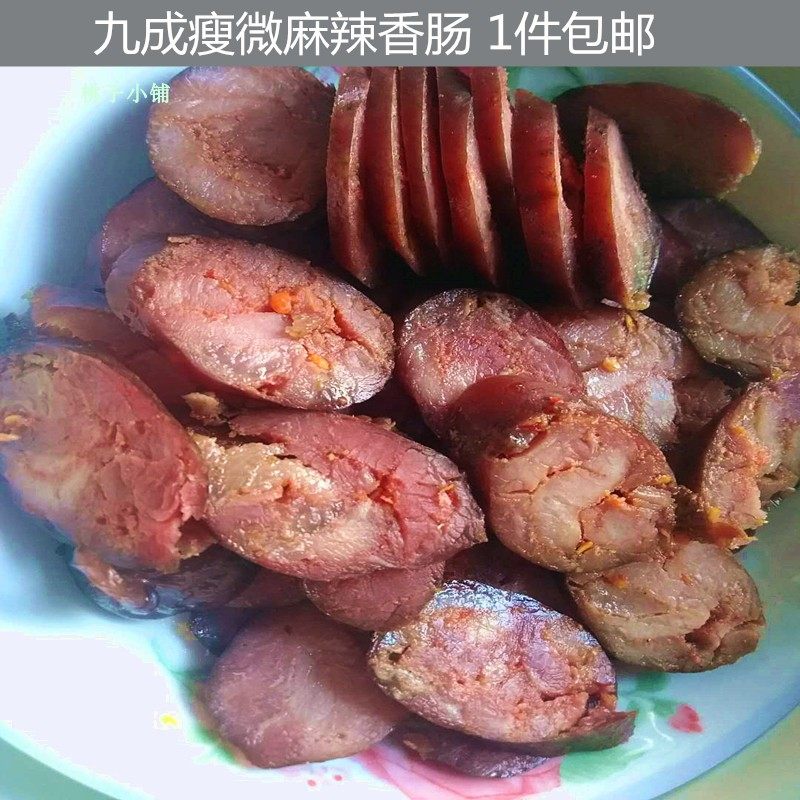 九成瘦微麻辣四川腊肠曾腊肉速冻