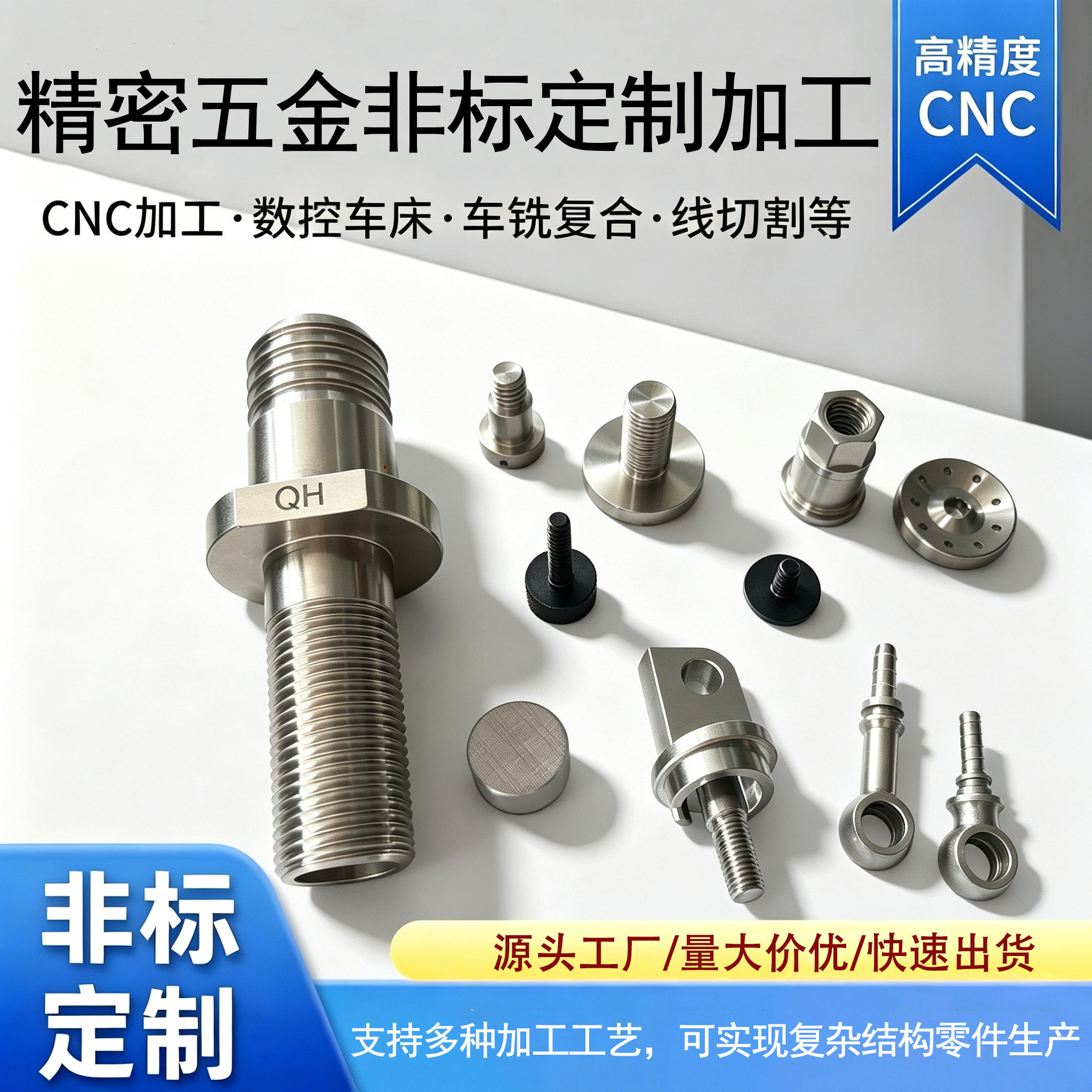 CNC数控车床铝合金车铣复合不CNC加工件/铣床加