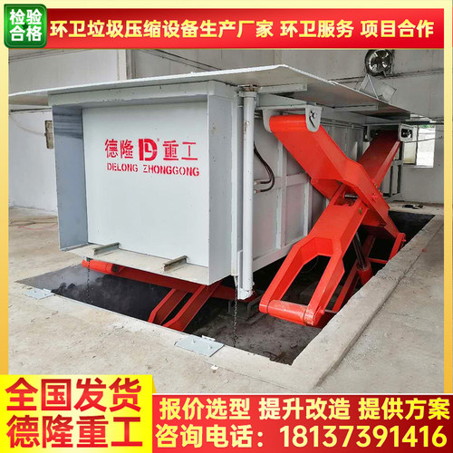 地埋式水平压缩式垃圾站 垃圾中转站压缩设备 交剪站 生活垃圾站