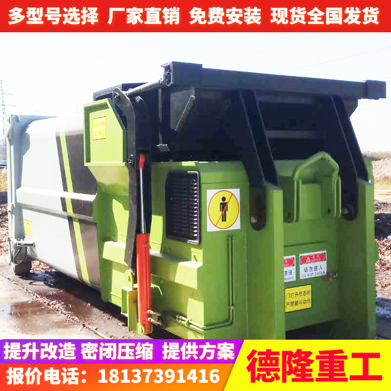 移动式垃圾压缩站可在小区的垃圾站压缩设备生活垃圾中转站压缩机