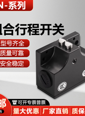 TIETUO组合行程开关SN02R12-502-M SN03/04 SN02D12-502-MC1688