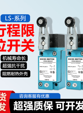全新霍尼韦尔行程限位开关LSA1A LSA1J LSA2B LSA1E LSA5A LSZ51A